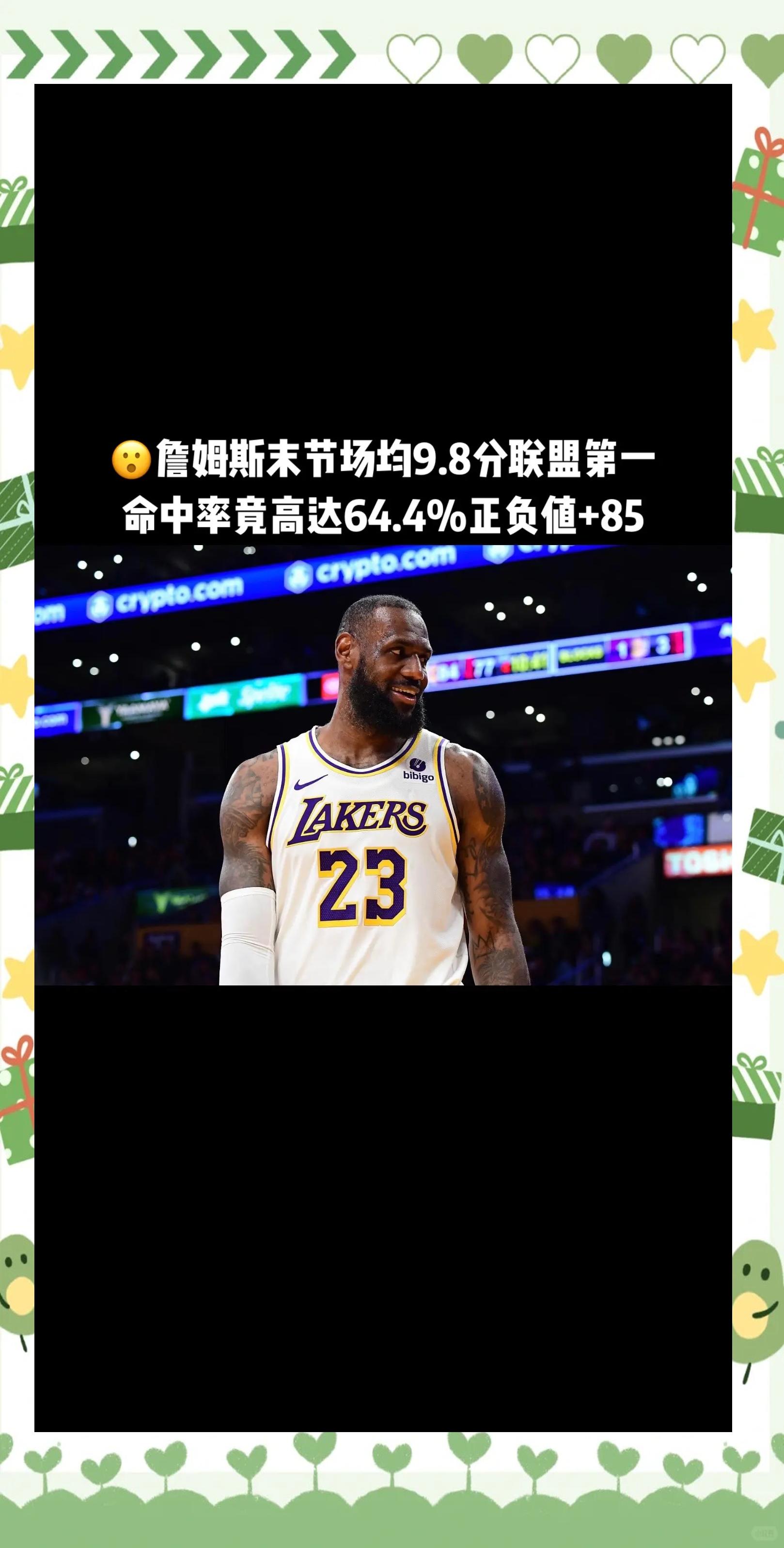 独行侠复出首战，公牛状态火爆，詹姆斯成为焦点！